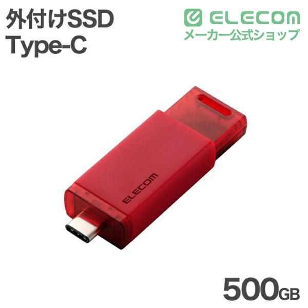 エレコム 外付けSSD USB Type-C コネクター対応 外付け ポータブル SSD 500GB USB10Gbps対応 ノック式 自動シャッター コネクタ保護 タイプC┃ESD-ESK0500GRD