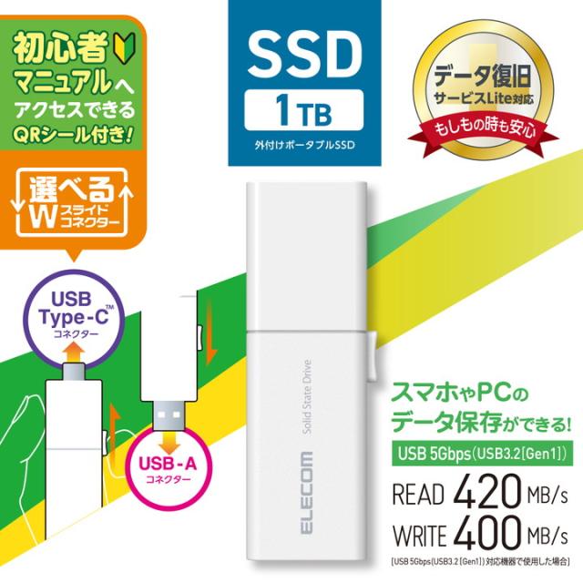 エレコム 外付けSSD 1TB USB Type-C USB-Aコネクター対応外付けポータブルSSD USB3.2 (Gen1) 対応 スライド式 Type-C＆Type-A両対応 マニュアルQRシール付 ホワイト ┃ESD-EWB1000GWHR_1