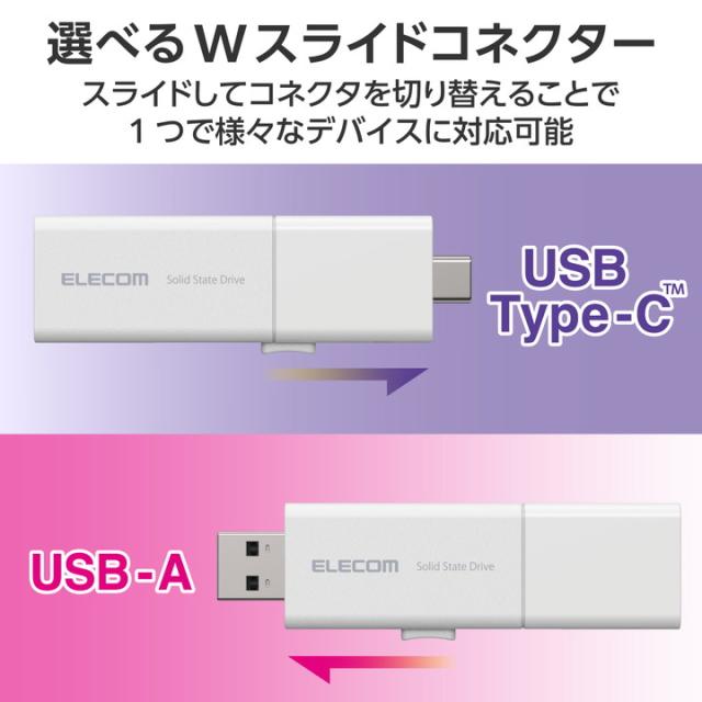 エレコム 外付けSSD 1TB USB Type-C USB-Aコネクター対応外付けポータブルSSD USB3.2 (Gen1) 対応 スライド式 Type-C＆Type-A両対応 マニュアルQRシール付 ホワイト ┃ESD-EWB1000GWHR_2