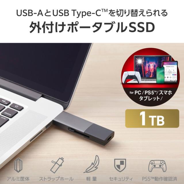 外付けSSD 1TB 外付け ポータブル SSD Type-C＆Type-A両対応 USB3.2(Gen2)対応 スライド式 USBメモリ 型 1TB ブラック ┃ESD-EWC1000GBK_1