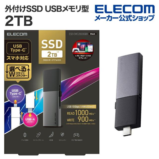【新品未使用】SSPA-USC2K 2TB 外付SSD SSPA-USC2K 外付けSSD USB-C＋USB-A接続 (Chrome/iPadOS/Mac/Windows11
