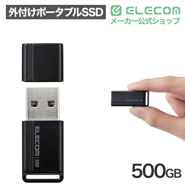エレコム 小型 USBメモリ 型 ( USB3.2(Gen1) ) 外付けSSD PlayStation ブラック 500GB┃ESD-EXS0500GBK