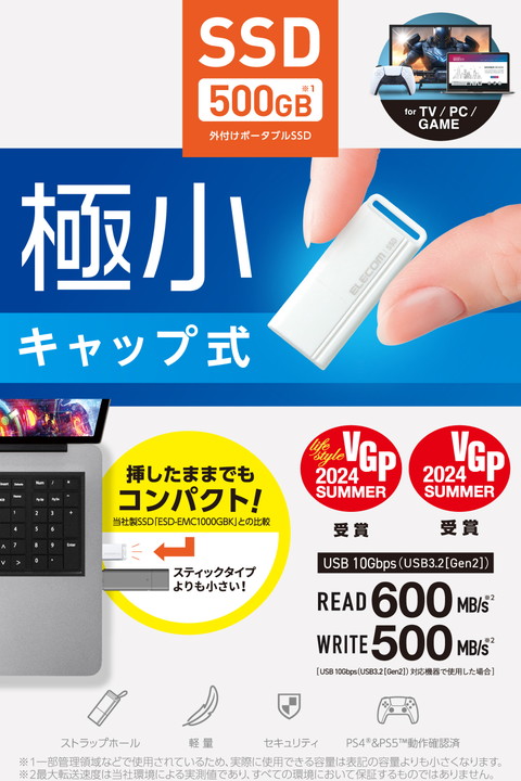 エレコム 小型 USBメモリ 型 ( USB3.2(Gen1) ) 外付けSSD PlayStation ホワイト 500GB┃ESD-EXS0500GWH_1