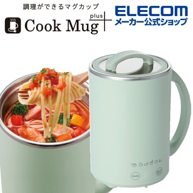 エレコム マグカップ型電気なべ Cook Mug plus 500mL 1台6役 ケーブル長1.5m ミント ┃HAC-LEP01GRの通販は 6,980円