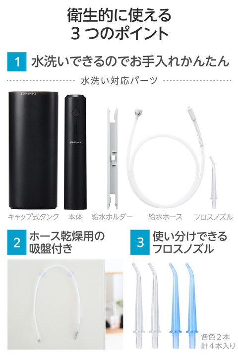 エレコム デンタルウォッシャー DENTNICS 収納用キャップ 旅行出張 ポータブル モバイル 外出 持ち運び タンクレス ワイヤレス充電 4モード IPX7 メモリー機能搭載 ジェットウォッシャー ブラック┃HC-JF01BK エレコム デンタルウォッシャー DENTNICS 収納用キャップ 旅行出張