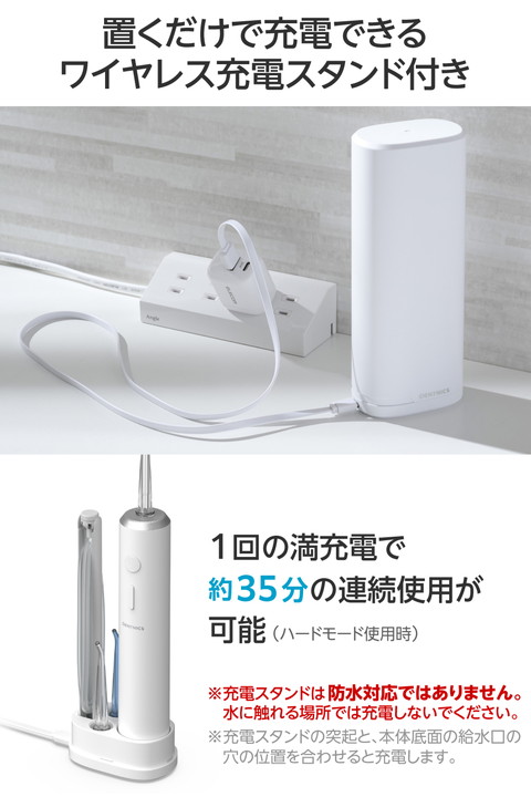 エレコム デンタルウォッシャー DENTNICS 収納用キャップ 旅行出張