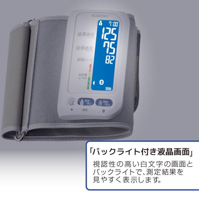 エレコム 上腕式 血圧計 ホワイト 血圧計 Bluetooth 対応 上腕 コンパクト チューブレス ホワイト┃HCM-AS01BTWH