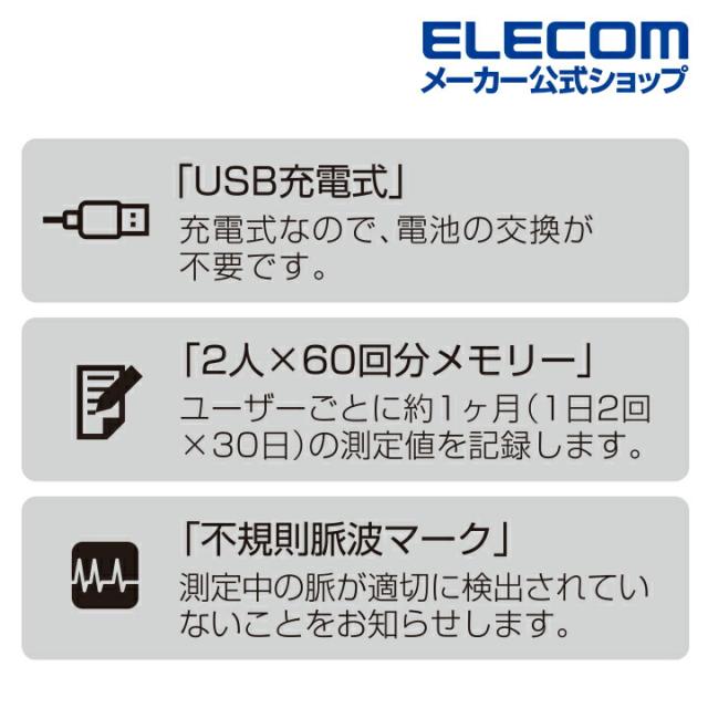エレコム 上腕式 血圧計 ホワイト 血圧計 Bluetooth 対応 上腕 コンパクト チューブレス ホワイト┃HCM-AS01BTWH