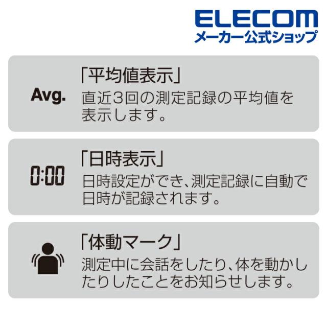 エレコム 上腕式 血圧計 ホワイト 血圧計 Bluetooth 対応 上腕 コンパクト チューブレス ホワイト┃HCM-AS01BTWH