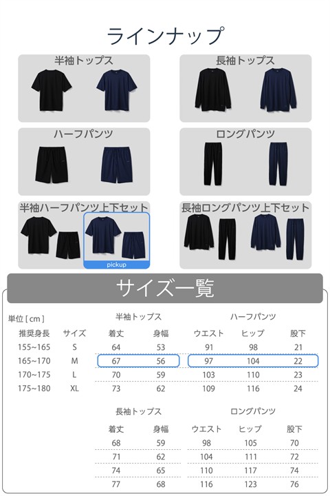 エレコム ECLEAR リカバリーウェア 半袖ハーフパンツ セット 一般医療機器 ユニセックス Mサイズ ネイビー ┃HCM-RW01MNV