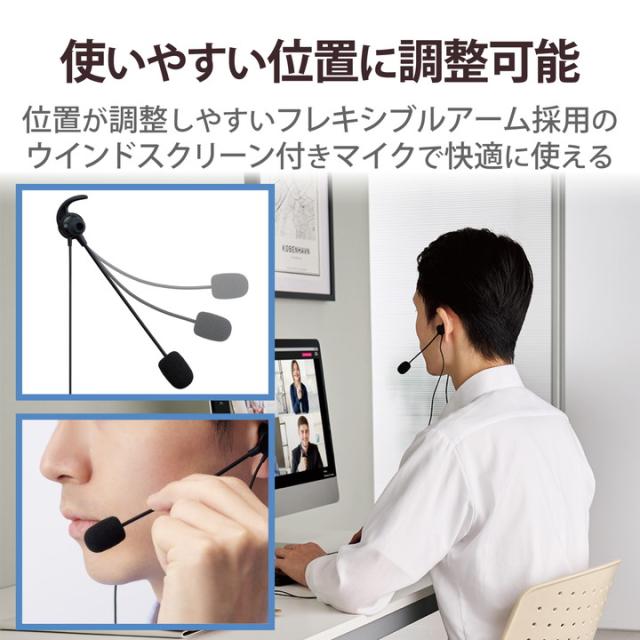 【在庫処分・お買い得！】 エレコム 有線イヤホン カナル型 両耳 ノイズリダクション ヘッドセット 有線 イヤホン デュアルマイク USB-A 両耳 ブラック┃HS-EP101UNCBK_3