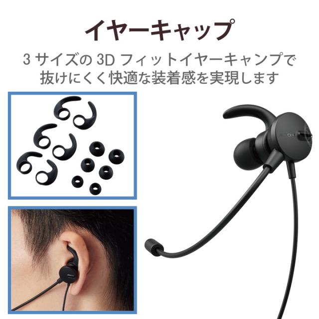【在庫処分・お買い得！】 エレコム 有線イヤホン カナル型 両耳 ノイズリダクション ヘッドセット 有線 イヤホン デュアルマイク USB-A 両耳 ブラック┃HS-EP101UNCBK_5