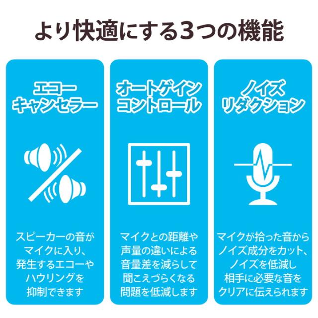 エレコム 会議用 有線 スピーカーフォン ノイズリダクション エコーキャンセラー オートゲインコントロール対応 無指向性マイク 有線 USB-A ブラック ┃HS-SP02M2BK_4