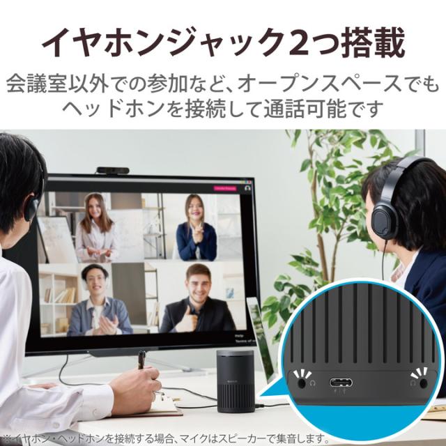 エレコム 会議用 有線 スピーカーフォン ノイズリダクション エコーキャンセラー オートゲインコントロール対応 無指向性マイク 有線 USB-A ブラック ┃HS-SP02M2BK_5