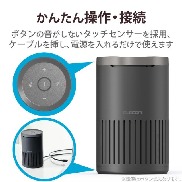 エレコム 会議用 有線 スピーカーフォン ノイズリダクション エコーキャンセラー オートゲインコントロール対応 無指向性マイク 有線 USB-A ブラック ┃HS-SP02M2BK_6