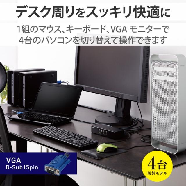 エレコム パソコン切替器 (KVM) VGA・4ポート 用 KVM切替器 VGA対応 4台切替┃KVM-NVXSN4_1