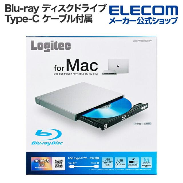 エレコム Blu-rayデイスクドライブ USB Type-C(TM)対応 ポータブルブルーレイドライブ for Mac USB3.2 Gen1 スリム Type-C ケーブル付属 シルバー ┃LBD-PWB6U3CMSVの通販は