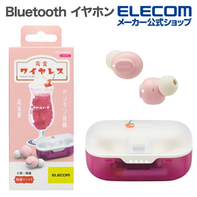 エレコム Bluetoothイヤホン 完全ワイヤレス ヘッドホン AAC対応 低遅延モード イチゴ ┃LBT-TWS16CSPN ワイヤレスイヤホン