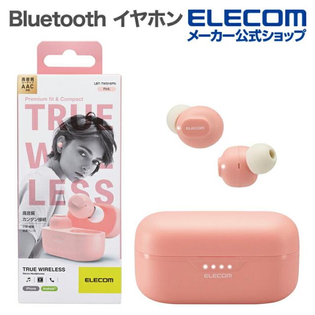 エレコム Bluetoothイヤホン 完全ワイヤレス ヘッドホン AAC対応 低遅延モード ピンク ┃LBT-TWS16PN