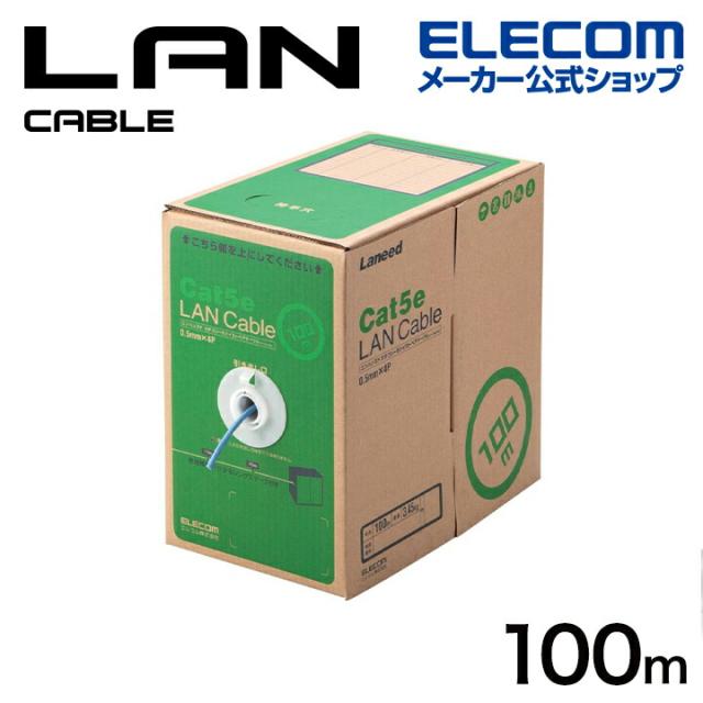 エレコム Cat5e対応 LANケーブル RoHS対応 100m EU RoHS指令準拠 LANケーブル（Cat5e 単線） 簡易パッケージ ブルー ┃LD-CT2/BU100/RS