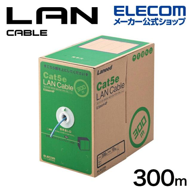 エレコム Cat5e対応 LANケーブル RoHS対応 300m EU RoHS指令準拠 LANケーブル（Cat5e対応 単線） 簡易パッケージ ブルー ┃LD-CT2/BU300/RS