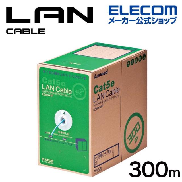エレコム Cat5e対応 LANケーブル RoHS対応 300m EU RoHS指令準拠 LANケーブル（Cat5e対応 単線） 簡易パッケージ ライトブルー ┃LD-CT2/LB300/RS