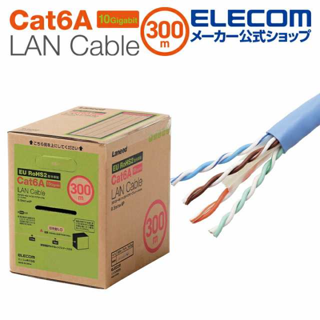 エレコム Cat6A対応 LANケーブル PoE対応 ランケーブル インターネットケーブル ケーブル 長尺LANケーブル 青 EU RoHS指令準拠 コネクタ