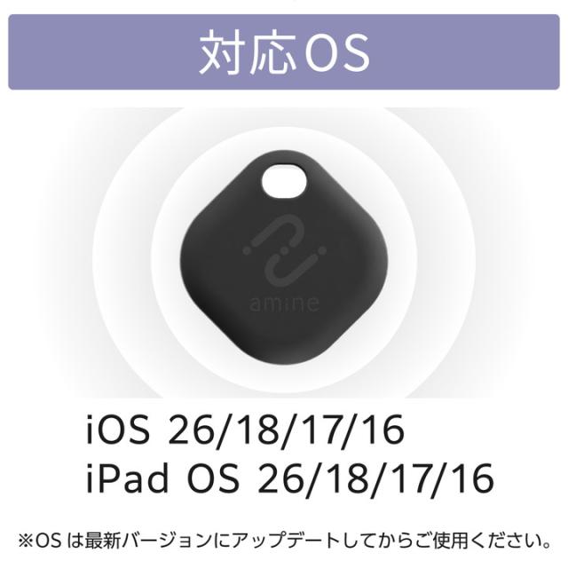 在庫処分・お買い得！】 スマートタグ amine スマートタグ for iOS 