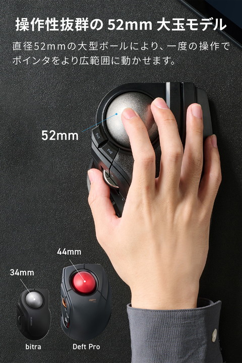 エレコム トラックボールマウス HUGE PLUS ワイヤレス 10ボタン ベアリング 有線 2.4Ghz無線 Bluetooth 無線 52mmボール 2年保証 ブラック ┃M-HT1MRBK-G_1