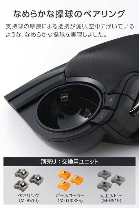 エレコム トラックボールマウス HUGE PLUS ワイヤレス 10ボタン ベアリング 有線 2.4Ghz無線 Bluetooth 無線 52mmボール 2年保証 ブラック ┃M-HT1MRBK-G_2