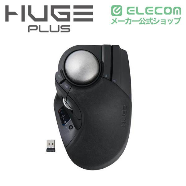 エレコム トラックボールマウス HUGE PLUS ワイヤレス 10ボタン ベアリング 有線 2.4Ghz無線 Bluetooth 無線 52mmボール 2年保証 ブラック ┃M-HT1MRBK-G