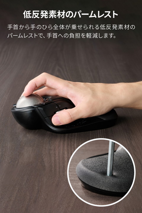 エレコム トラックボールマウス HUGE PLUS ワイヤレス 10ボタン ベアリング 有線 2.4Ghz無線 Bluetooth 無線 52mmボール 2年保証 ブラック ┃M-HT1MRBK-G_6