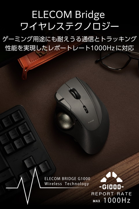 10 パソコン・PC周辺機器 エレコム トラックボールマウス IST PRO 親指