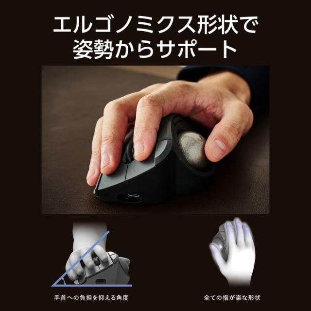 エレコム トラックボールマウス IST PRO 親指操作 タイプ 10ボタン ワイヤレス 有線 2.4Ghz無線 Bluetooth 36mmボール ベアリング支持 2年保証 ブラック┃M-IPT10MRSBK_2