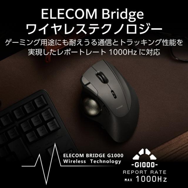 エレコム トラックボールマウス IST PRO 親指操作 タイプ 10ボタン ワイヤレス 有線 2.4Ghz無線 Bluetooth 36mmボール ベアリング支持 2年保証 ブラック┃M-IPT10MRSBK_4