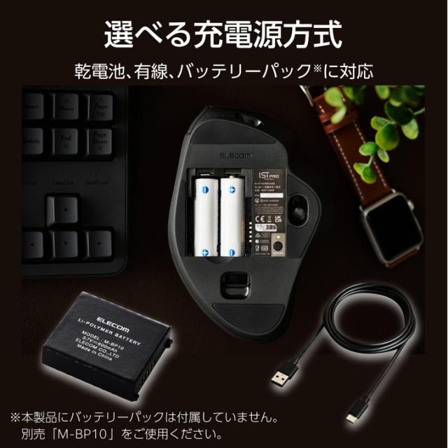 エレコム トラックボールマウス IST PRO 親指操作 タイプ 10ボタン ワイヤレス 有線 2.4Ghz無線 Bluetooth 36mmボール ベアリング支持 2年保証 ブラック┃M-IPT10MRSBK_6