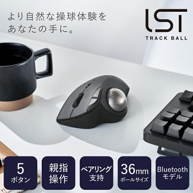 エレコム トラックボール マウス Bluetooth 5.0 36mmボール 親指 5ボタン IST ベアリング支持 ワイヤレス ブラック┃M-IT11BRBK_1