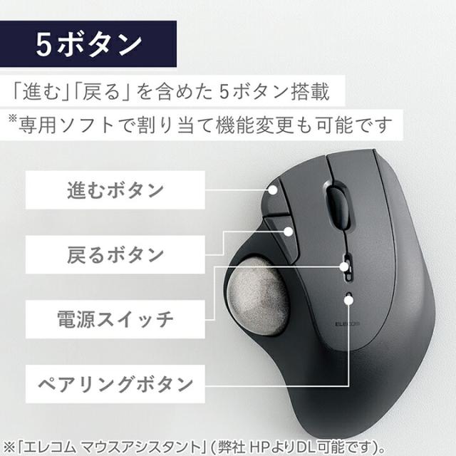 エレコム トラックボール マウス Bluetooth 5.0 36mmボール 親指 5ボタン IST ベアリング支持 ワイヤレス ブラック┃M-IT11BRBK_3