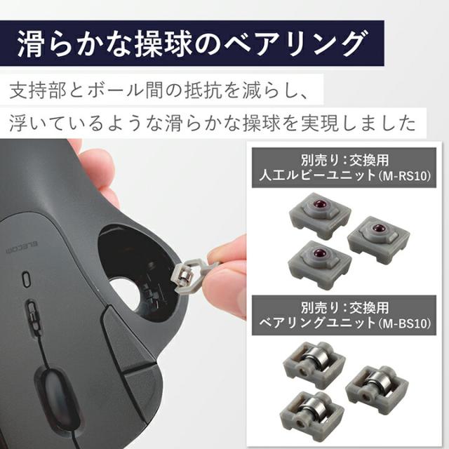 エレコム トラックボール マウス Bluetooth 5.0 36mmボール 親指 5ボタン IST ベアリング支持 ワイヤレス ブラック┃M-IT11BRBK_4