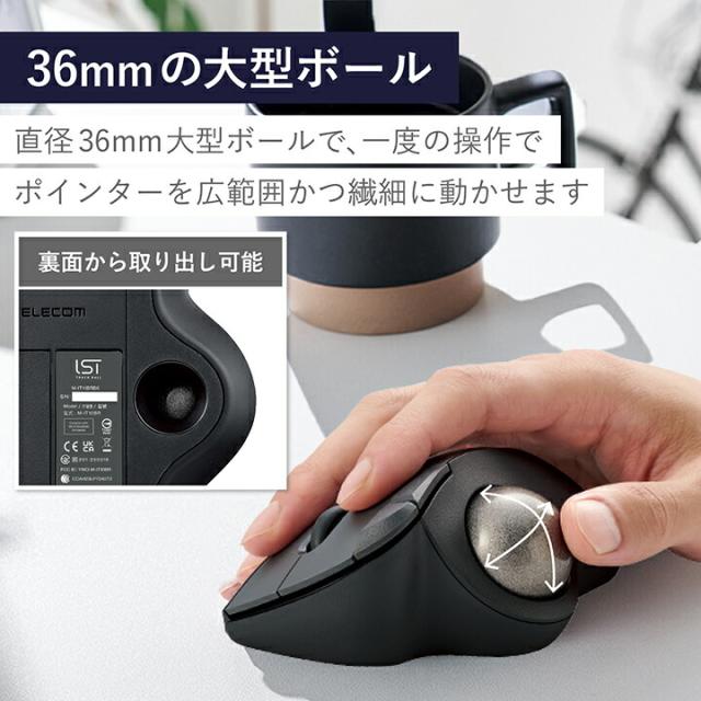 エレコム トラックボール マウス Bluetooth 5.0 36mmボール 親指 5ボタン IST ベアリング支持 ワイヤレス ブラック┃M-IT11BRBK_5