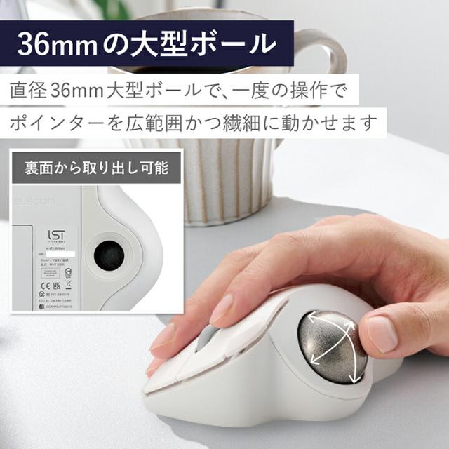 エレコム トラックボール マウス Bluetooth 5.0 36mmボール 親指 5ボタン IST ベアリング支持 ワイヤレス ホワイト┃M-IT11BRWH_5