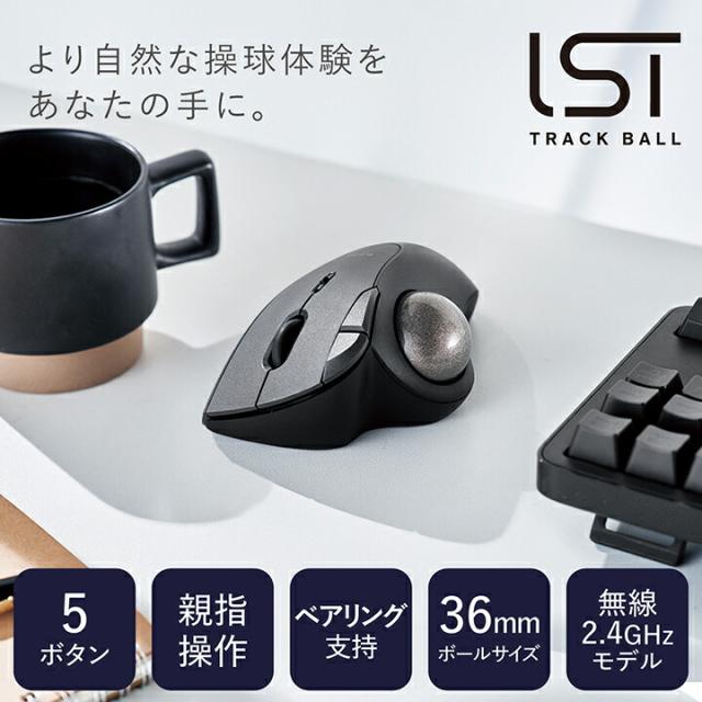 エレコム トラックボール マウス 無線2.4GHz 36mmボール 親指 5ボタン IST ベアリング支持 無線 ワイヤレス ブラック┃M-IT11DRBK_1