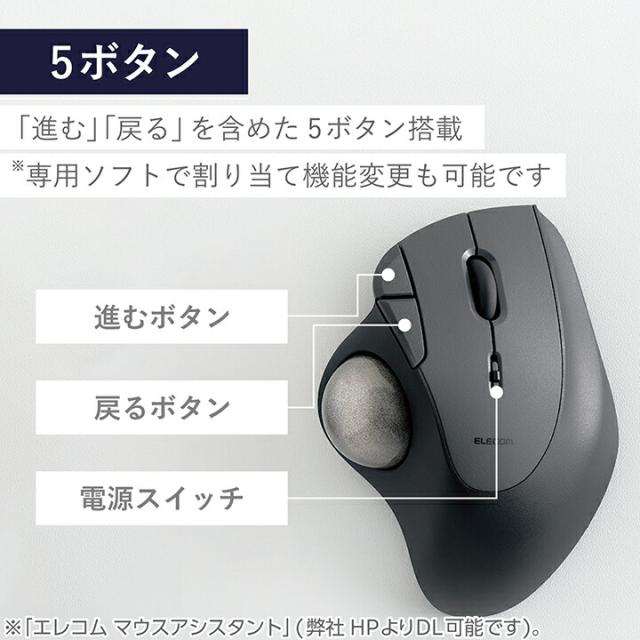 エレコム トラックボール マウス 無線2.4GHz 36mmボール 親指 5ボタン IST ベアリング支持 無線 ワイヤレス ブラック┃M-IT11DRBK_3