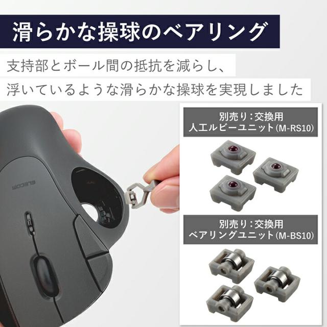 エレコム トラックボール マウス 無線2.4GHz 36mmボール 親指 5ボタン IST ベアリング支持 無線 ワイヤレス ブラック┃M-IT11DRBK_4