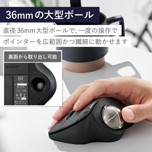 エレコム トラックボール マウス 無線2.4GHz 36mmボール 親指 5ボタン IST ベアリング支持 無線 ワイヤレス ブラック┃M-IT11DRBK_5