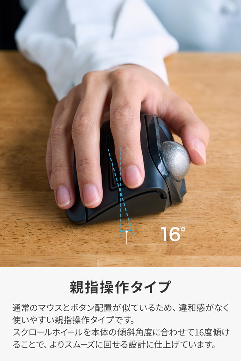 エレコム トラックボールマウス bitra USB無線 Bluetooth 5ボタン 親指操作 bitra 無線2.4GHz 25mmボール 人工ルビー 電池式 静音 ブラック┃M-MT1MRSABK_1