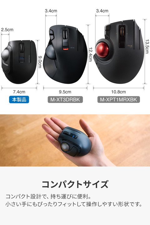 エレコム トラックボールマウス bitra USB無線 Bluetooth 5ボタン 親指操作 bitra 無線2.4GHz 25mmボール 人工ルビー 電池式 静音 ブラック┃M-MT1MRSABK_2