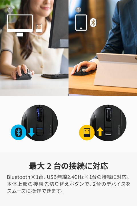 エレコム トラックボールマウス bitra USB無線 Bluetooth 5ボタン 親指操作 bitra 無線2.4GHz 25mmボール 人工ルビー 電池式 静音 ブラック┃M-MT1MRSABK_4