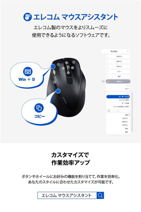 エレコム トラックボールマウス bitra USB無線 Bluetooth 5ボタン 親指