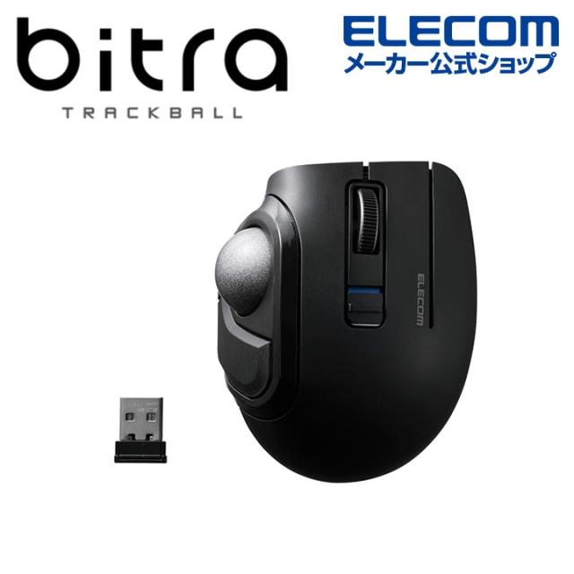 エレコム bitra 無線2.4GHz Bluetooth トラックボール マウス ワイヤレス 5ボタン 親指操作 25mmボール 人工ルビー 電池式 静音 収納ポーチ付 ブラック ┃M-MT1MRSBK
